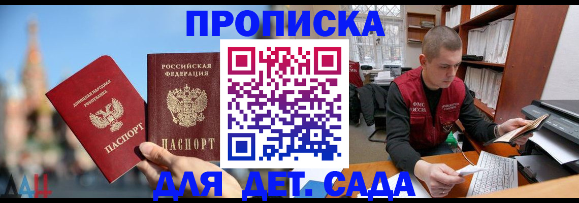 прописка гарантия в Великих Луках